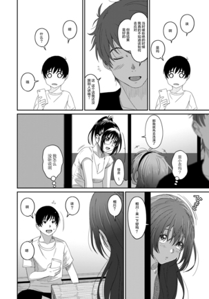 Rarefure Ch. 08~29 Page #141
