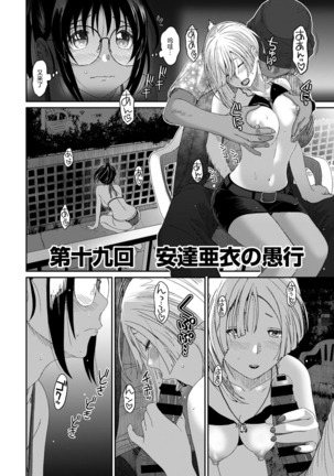 Rarefure Ch. 08~29 Page #263