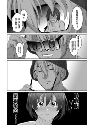Rarefure Ch. 08~29 Page #425