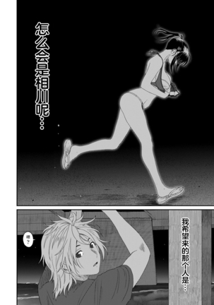 Rarefure Ch. 08~29 Page #299