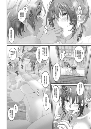 Rarefure Ch. 08~29 Page #376
