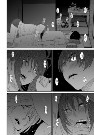 Rarefure Ch. 08~29 Page #397