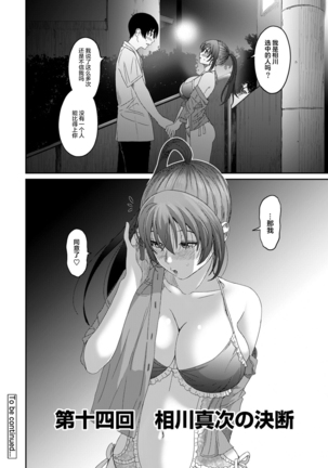 Rarefure Ch. 08~29 Page #168