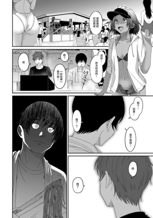 Rarefure Ch. 08~29 Page #158