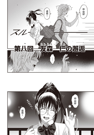 Rarefure Ch. 08~29 Page #14