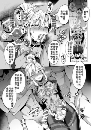 Eiketsu Ninja Gaiden ~Haiboku Hen~ Page #19