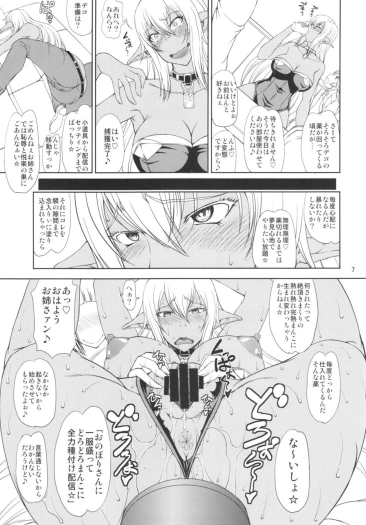 Ka no Kuni nite Kuruizaku Fushou no Konomi ni... + Paper