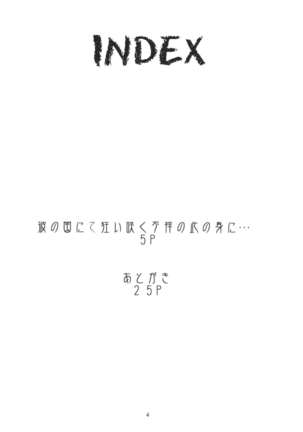 Ka no Kuni nite Kuruizaku Fushou no Konomi ni... + Paper Page #4