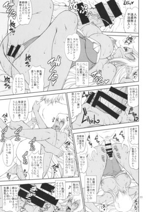 Ka no Kuni nite Kuruizaku Fushou no Konomi ni... + Paper Page #11