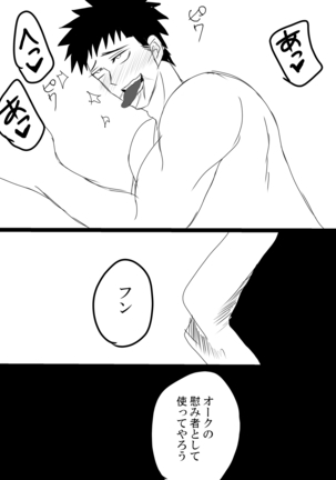 空神触手姦 Page #32