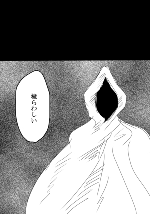 空神触手姦 Page #28