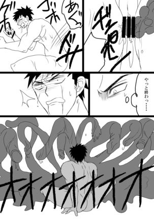 空神触手姦 Page #15