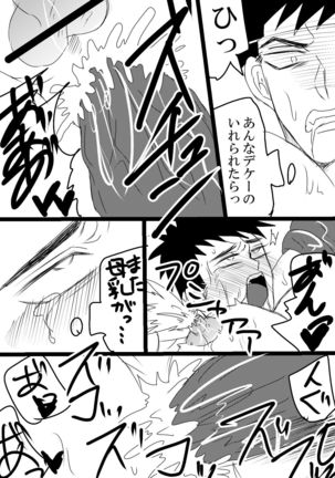 空神触手姦 Page #17