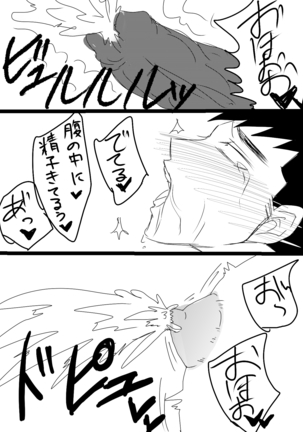 空神触手姦 Page #19