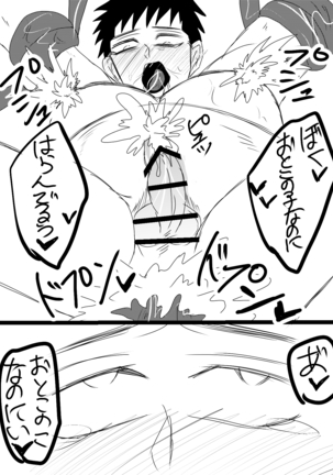 空神触手姦 Page #22