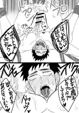 空神触手姦 Page #21