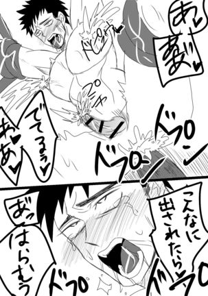 空神触手姦 Page #20