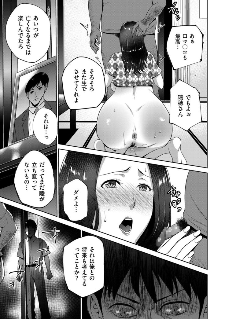 comic KURiBERON DUMA 2019-09 Vol. 16