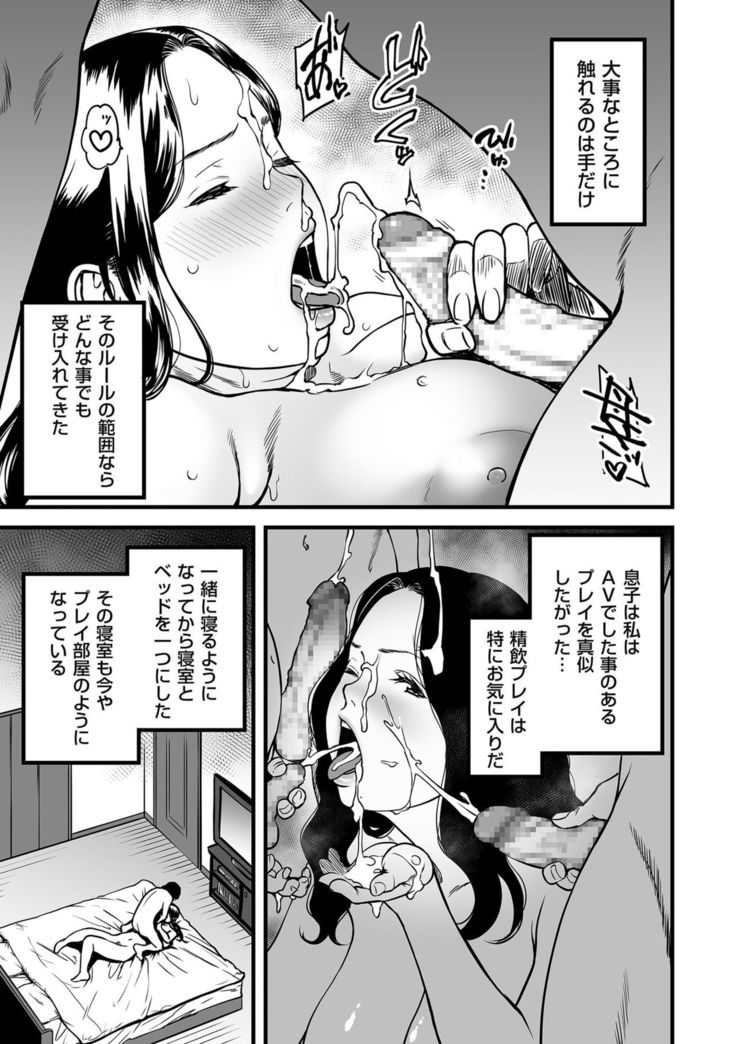 comic KURiBERON DUMA 2019-09 Vol. 16