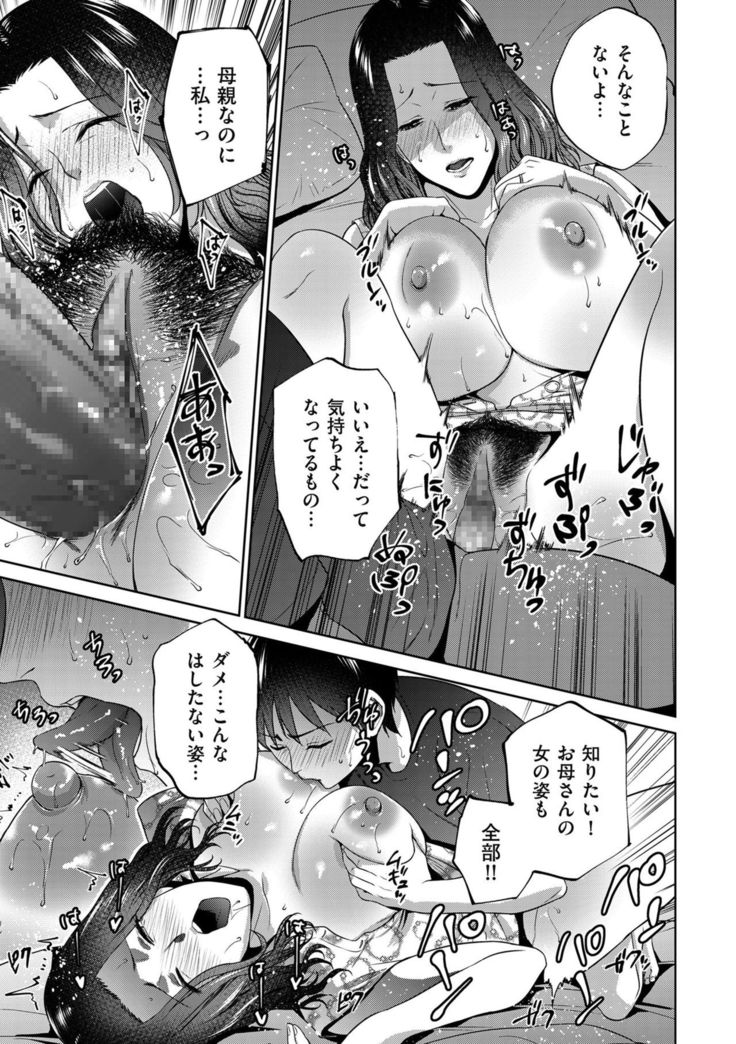 comic KURiBERON DUMA 2019-09 Vol. 16