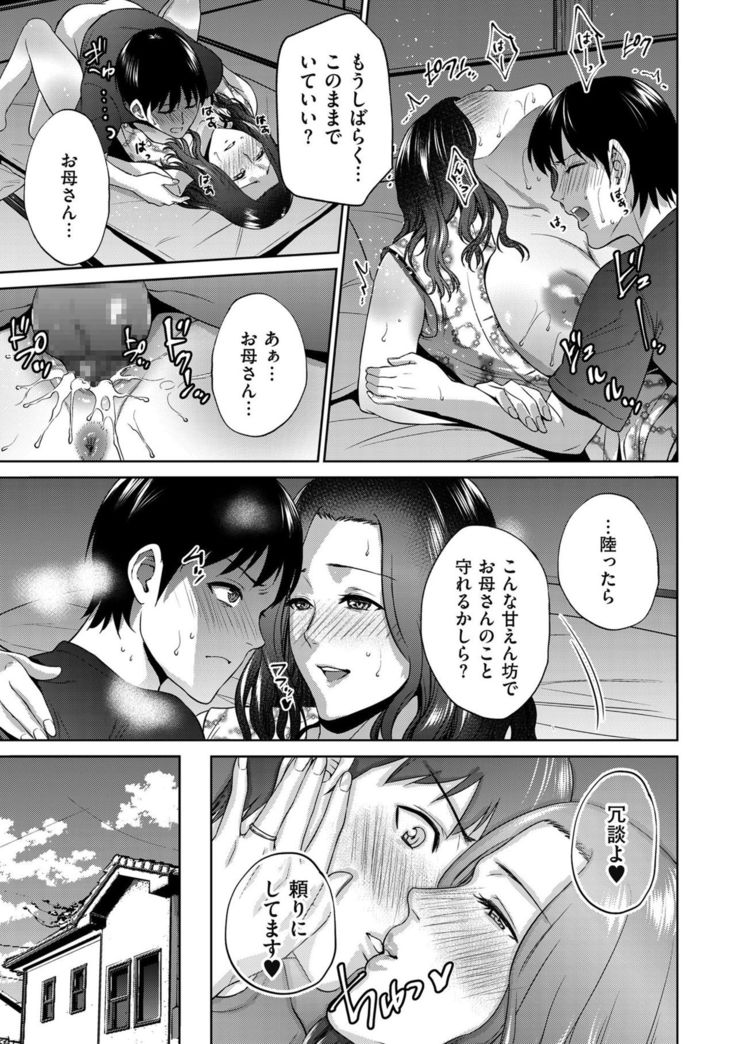 comic KURiBERON DUMA 2019-09 Vol. 16