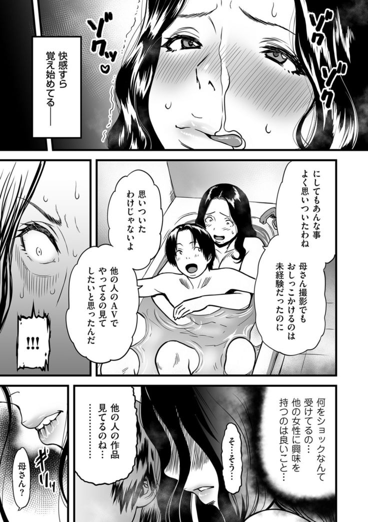 comic KURiBERON DUMA 2019-09 Vol. 16