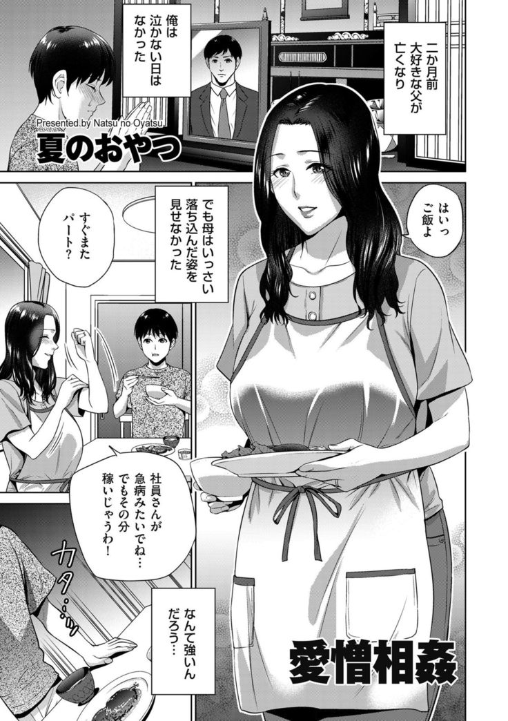 comic KURiBERON DUMA 2019-09 Vol. 16