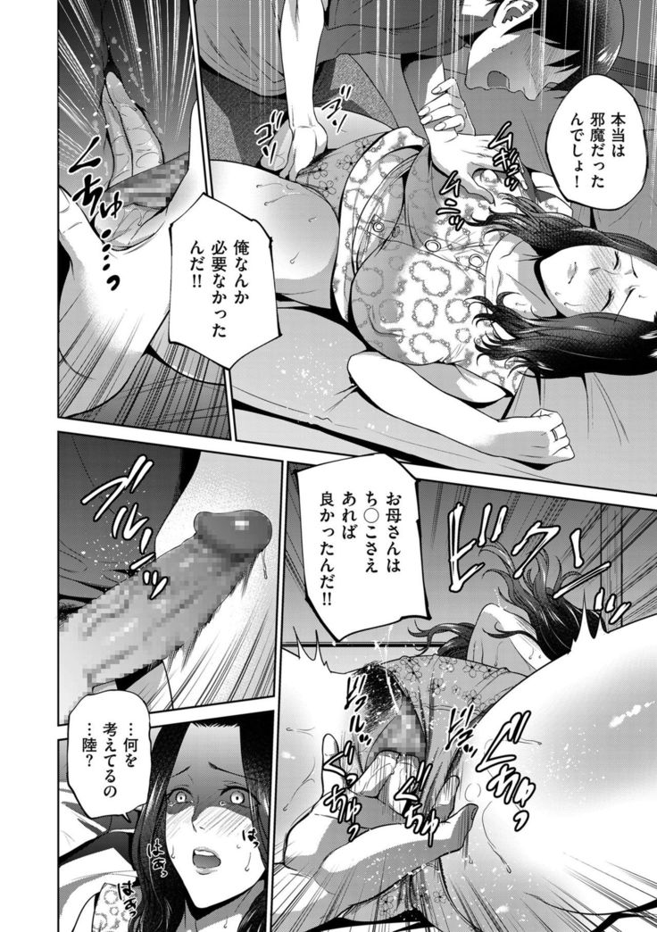 comic KURiBERON DUMA 2019-09 Vol. 16