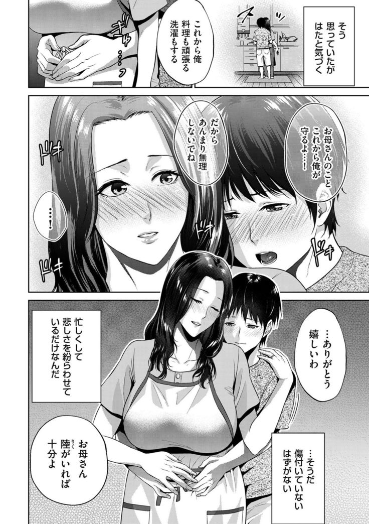 comic KURiBERON DUMA 2019-09 Vol. 16