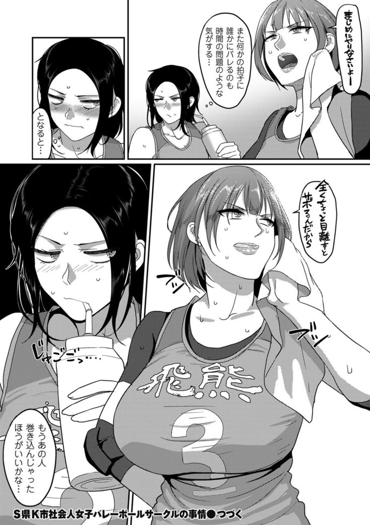 comic KURiBERON DUMA 2019-09 Vol. 16