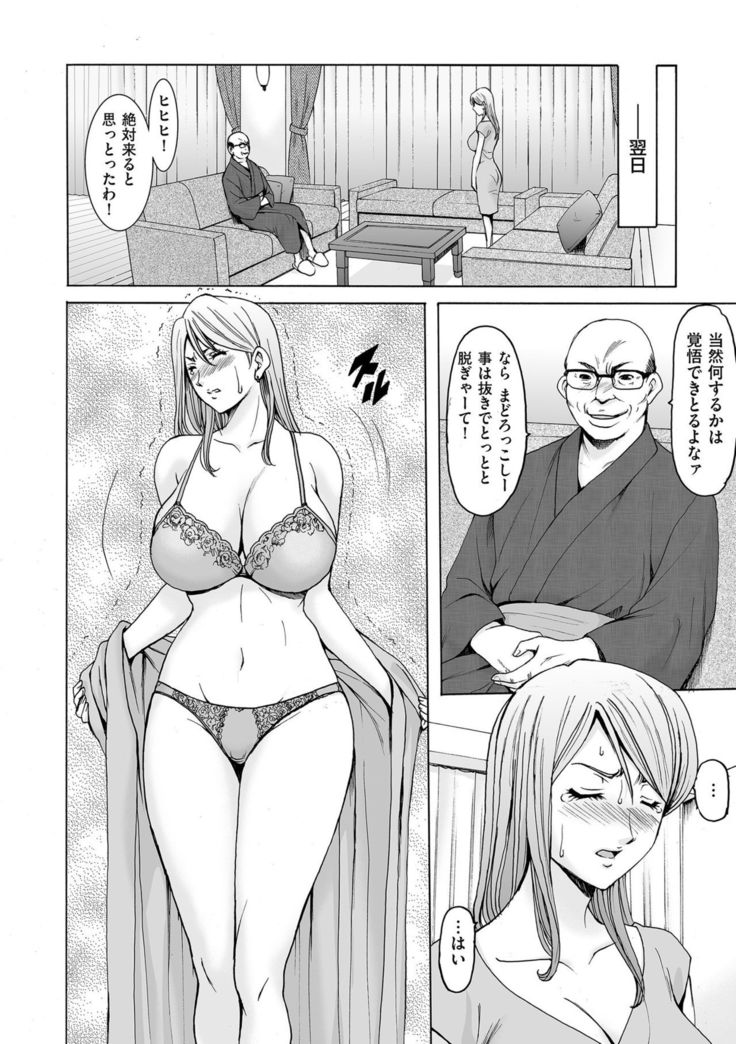 comic KURiBERON DUMA 2019-09 Vol. 16