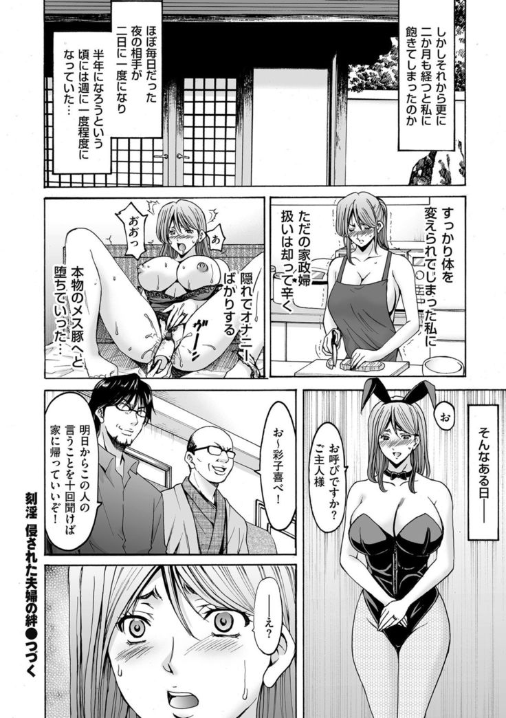 comic KURiBERON DUMA 2019-09 Vol. 16