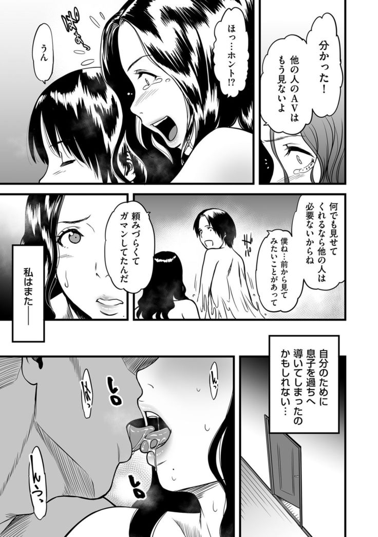 comic KURiBERON DUMA 2019-09 Vol. 16