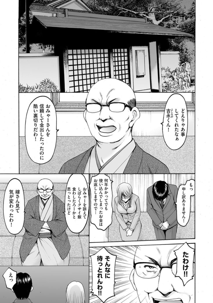 comic KURiBERON DUMA 2019-09 Vol. 16