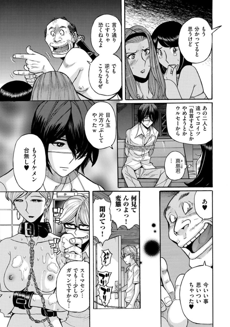 comic KURiBERON DUMA 2019-09 Vol. 16