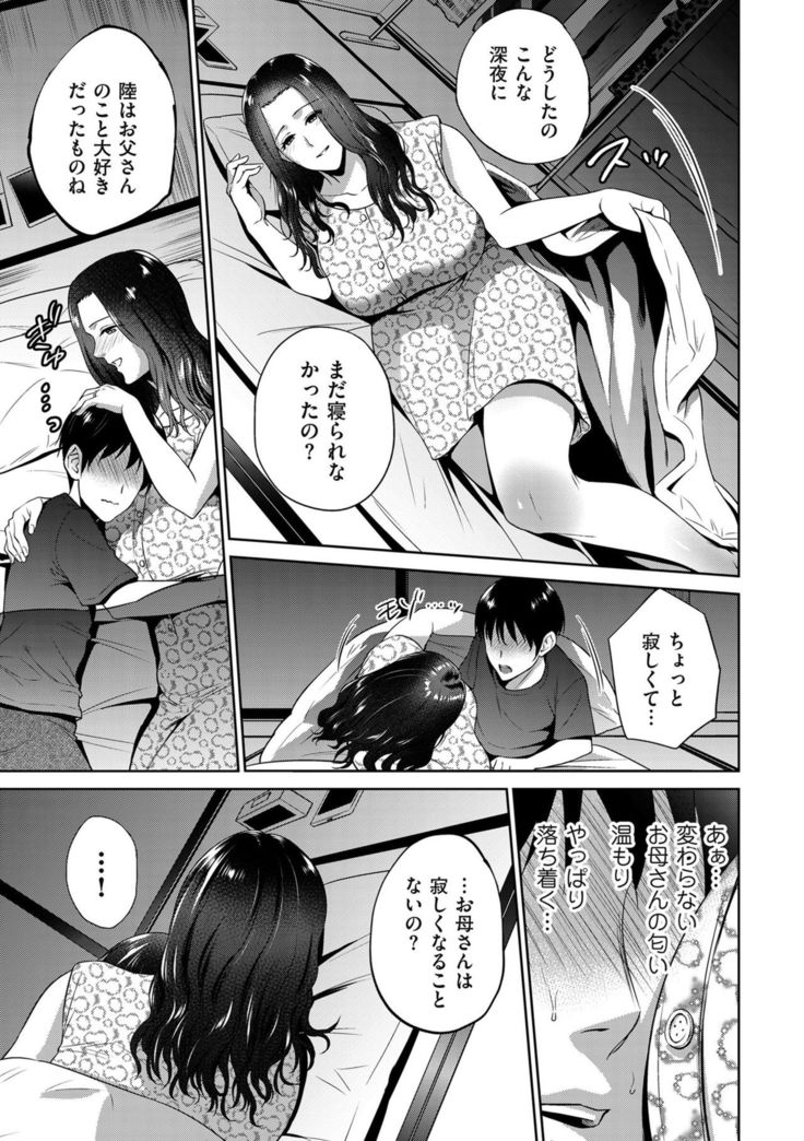 comic KURiBERON DUMA 2019-09 Vol. 16