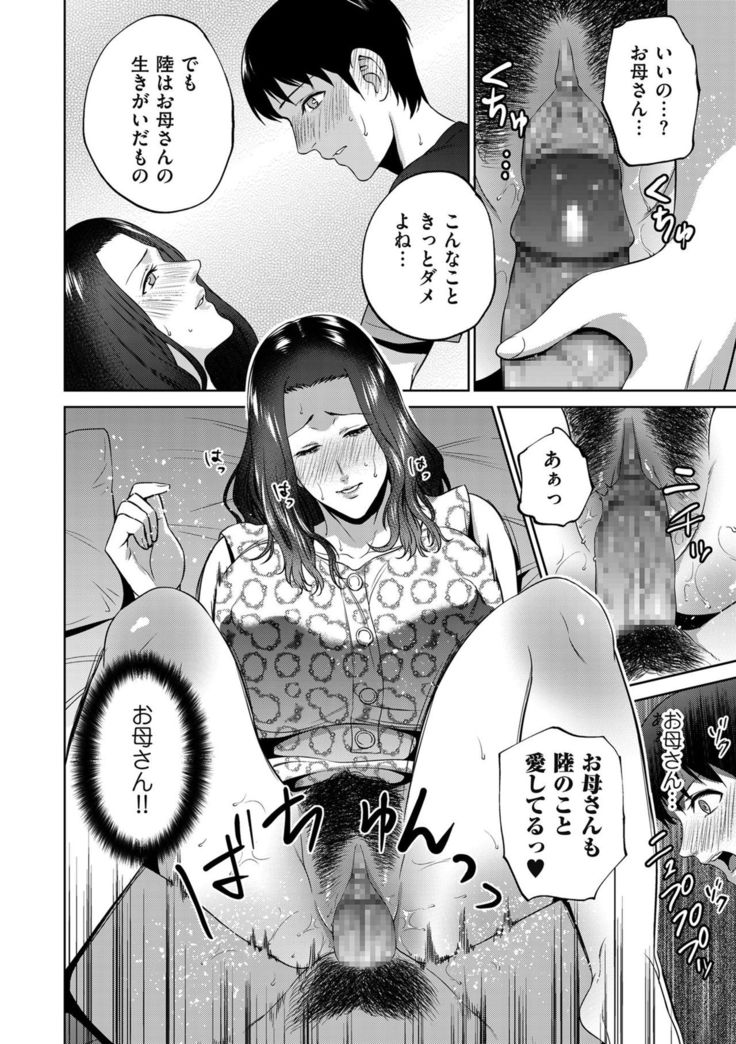 comic KURiBERON DUMA 2019-09 Vol. 16