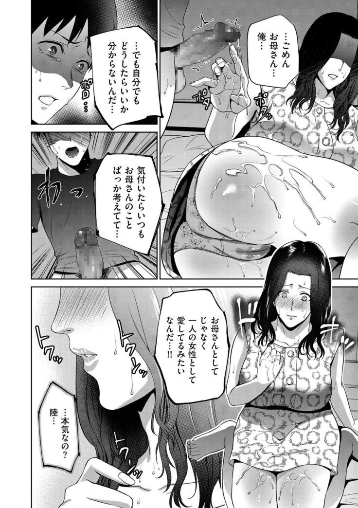 comic KURiBERON DUMA 2019-09 Vol. 16