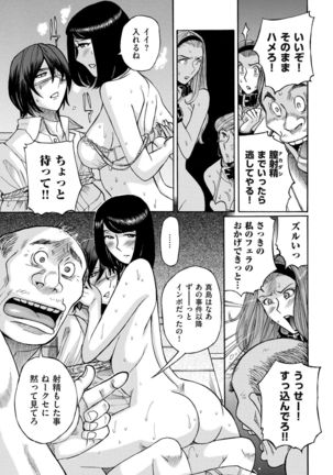 comic KURiBERON DUMA 2019-09 Vol. 16 - Page 204