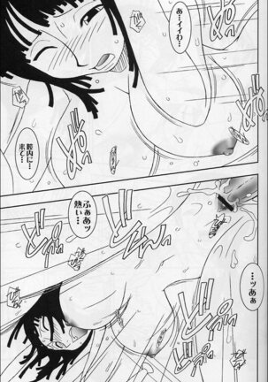 ORANGE PIE Vol.4 Page #22