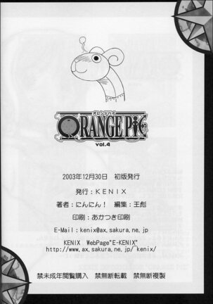 ORANGE PIE Vol.4 Page #33