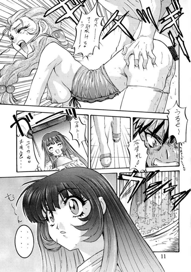 Wanpaku Anime 5 Daibakugeki