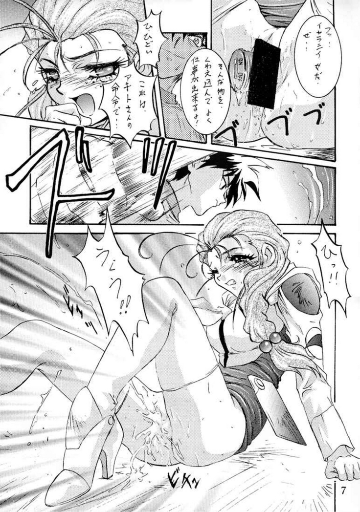 Wanpaku Anime 5 Daibakugeki