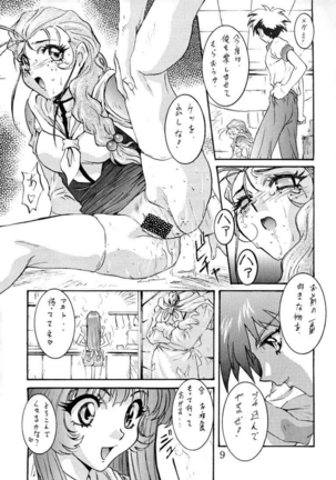 Wanpaku Anime 5 Daibakugeki - Page 8