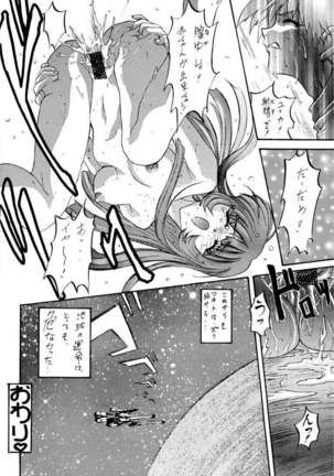 Wanpaku Anime 5 Daibakugeki - Page 17