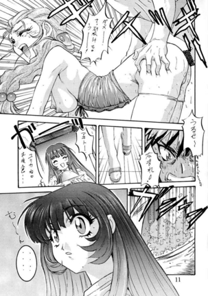 Wanpaku Anime 5 Daibakugeki - Page 10