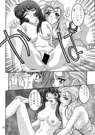 Wanpaku Anime 5 Daibakugeki Page #13