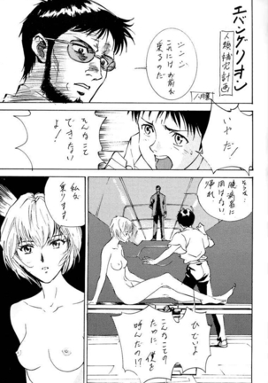 Wanpaku Anime 5 Daibakugeki Page #18
