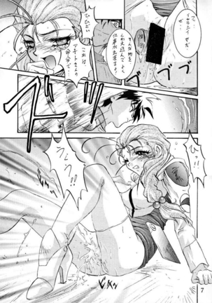 Wanpaku Anime 5 Daibakugeki - Page 6