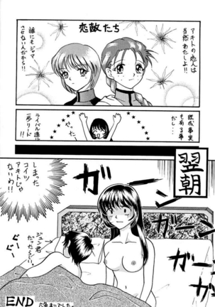 Wanpaku Anime 5 Daibakugeki - Page 29